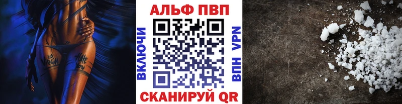 A-PVP мука  Саянск 