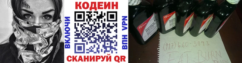 Кодеиновый сироп Lean напиток Lean (лин)  наркота  Саянск 