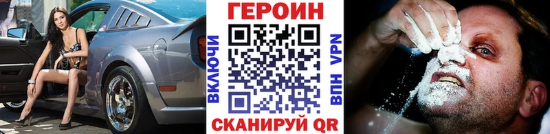 наркошоп  Саянск  ГЕРОИН VHQ 