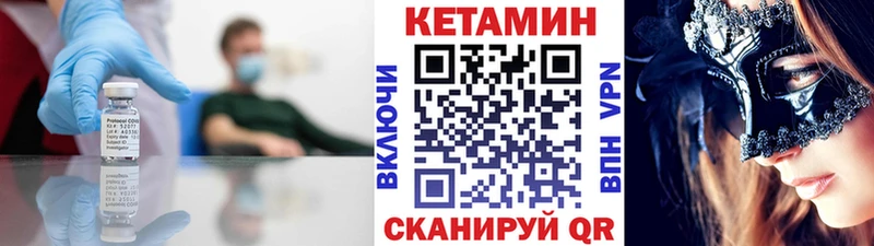 Кетамин ketamine  Саянск 