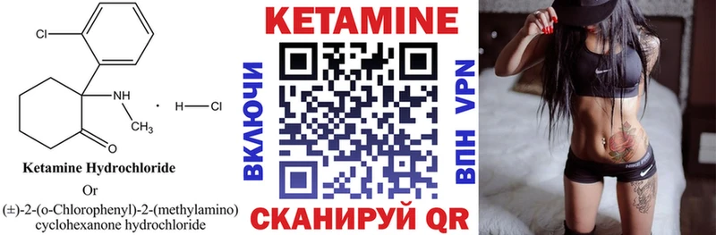 КЕТАМИН ketamine Саянск