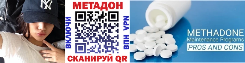МЕТАДОН VHQ  Саянск 