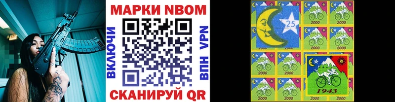 купить сайты Саянск Марки N-bome 1,8мг